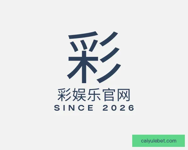 发现彩娱乐官网